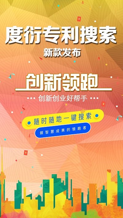 度衍app