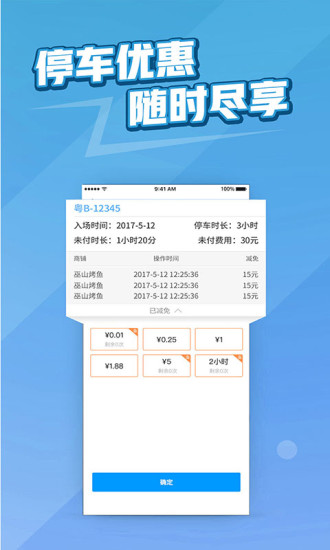 捷易商官方版下载