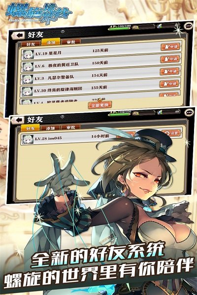 螺旋境界线无限钻石版