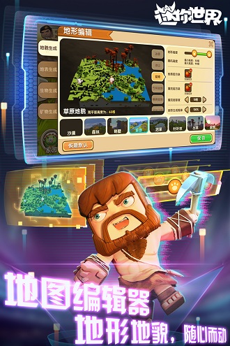 九游迷你世界