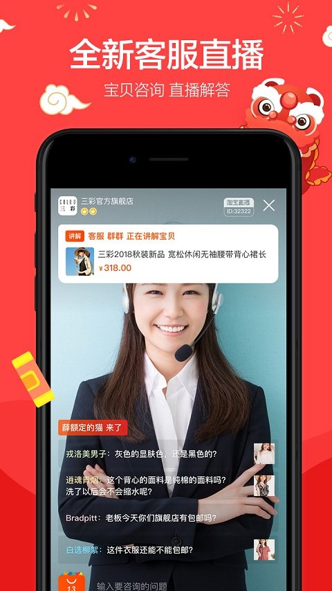淘宝国际版app