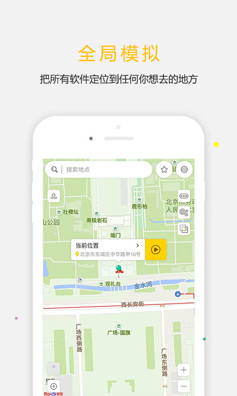 天下任我行官方版