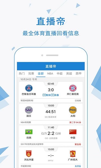 直播帝app