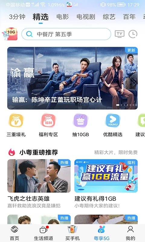 珠海移动网上营业厅app