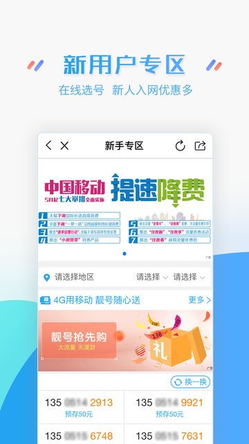 盐城移动掌上营业厅官方版