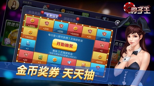 豹子王官网下载