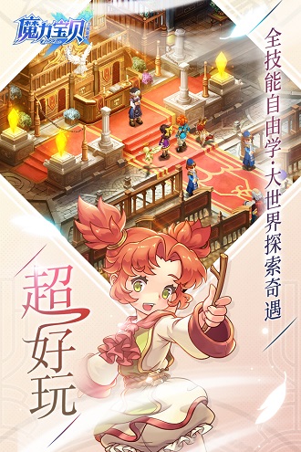 最新魔力宝贝手游sf