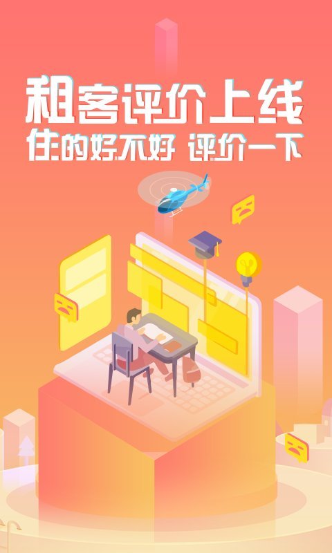 蘑菇租房平台