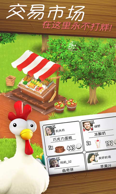 卡通农场2024最新版(hay day)
