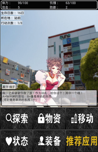 东京僵尸幸存者最新版本(TokyoZombieSurvivor)