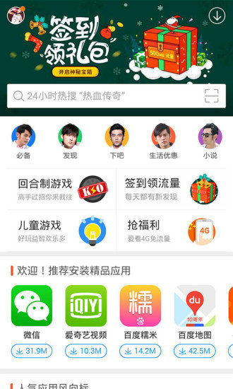 91助手旧版下载 