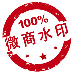 微商水印相机破解版