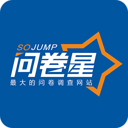 问卷星企业版破解版