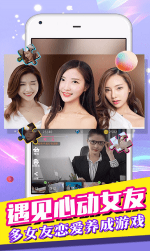 我的总裁女友手游
