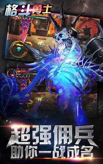 天天格斗2单机破解版
