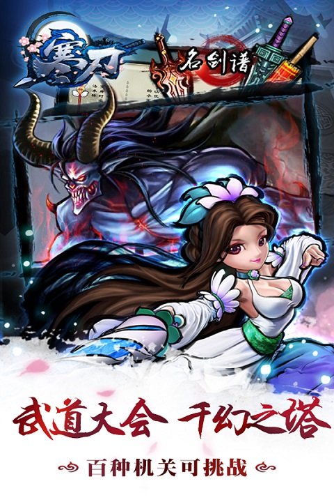 寒刃单机版