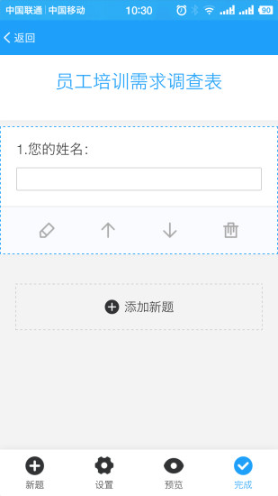 问卷星企业版破解版