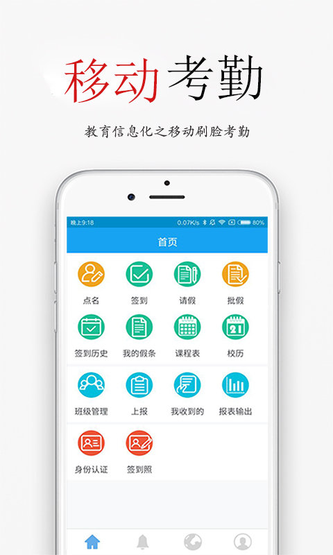签到荚官方版