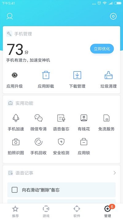 百度手机助手三星版