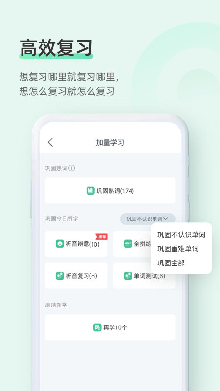 知米背单词破解版2020