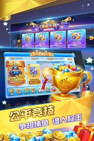 鱼丸捕鱼大作战电玩版