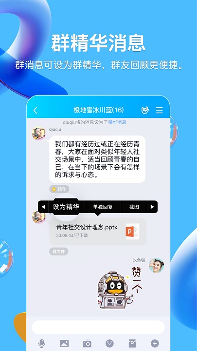 手机qq2019旧版本