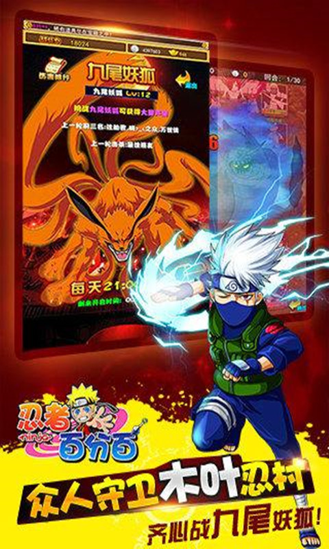 忍者百分百破解版