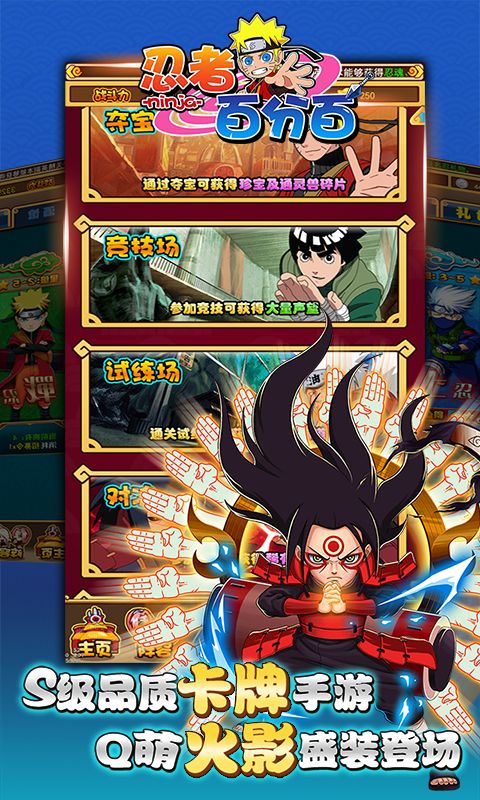 忍者百分百破解版