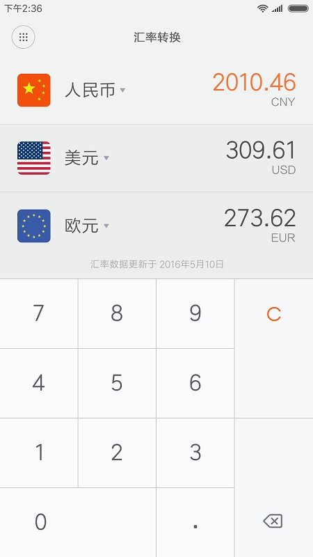 小米计算器官网下载