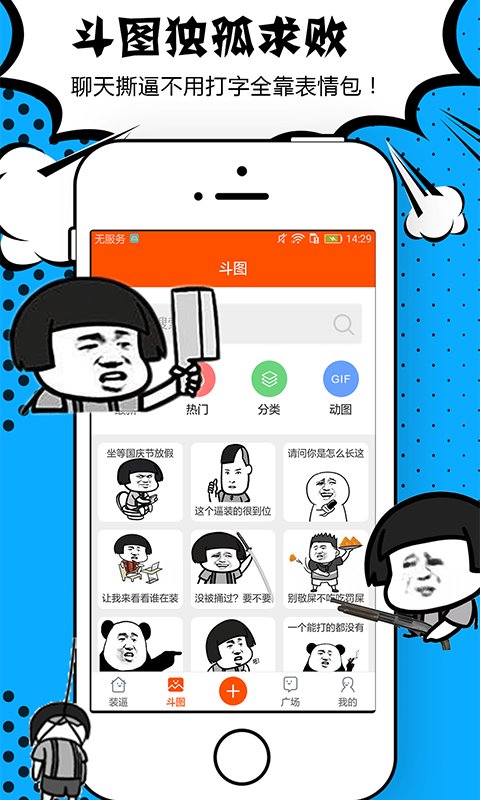 手机装b神器