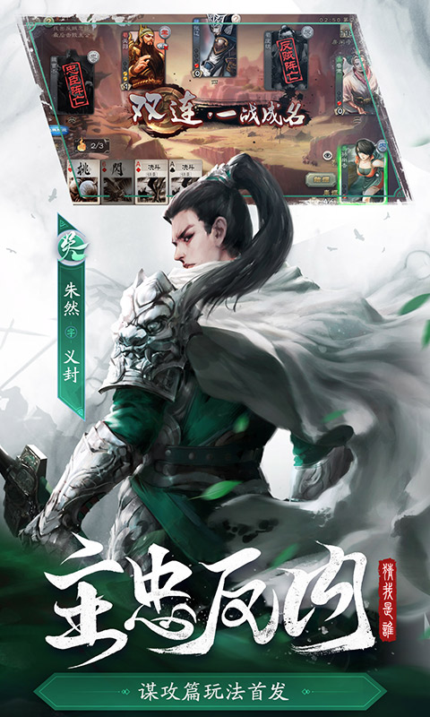三国杀移动版体验服