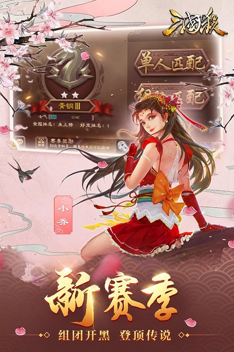 三国杀台服官方下载