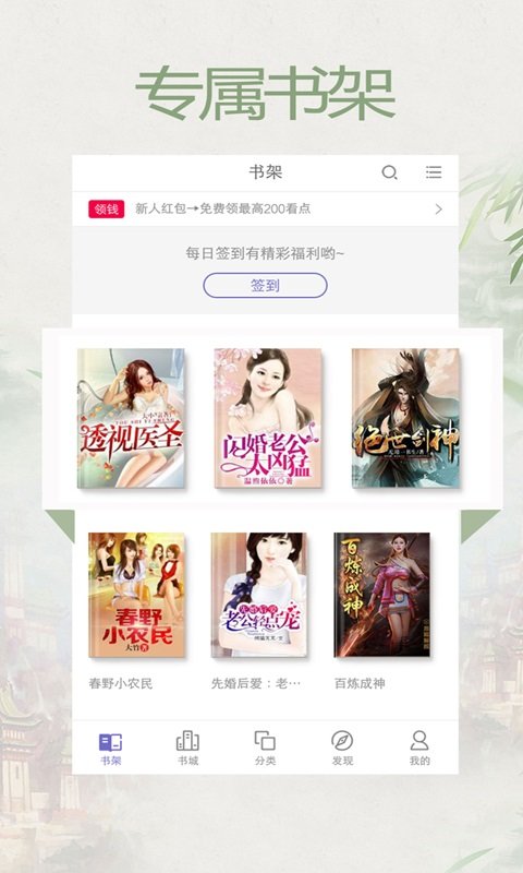 懒人小说阅读器