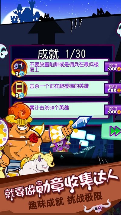 邪恶古堡中文破解版