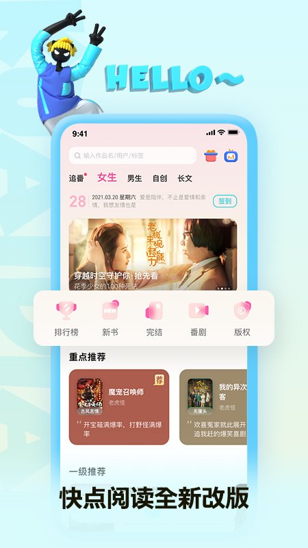 快点小说app下载