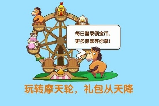 qq牧场电脑版