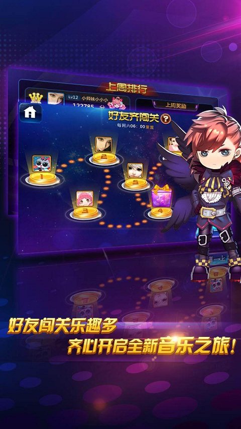 节奏大师烈哥破解版sss下载