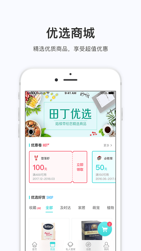 田丁app官方