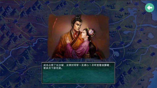 慕容三国2.9.0破解版