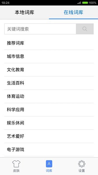 手心输入法2024最新版