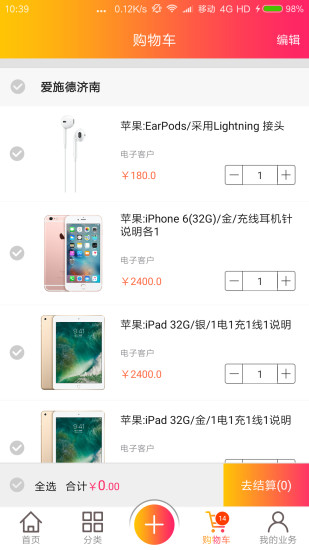 爱施德在线app