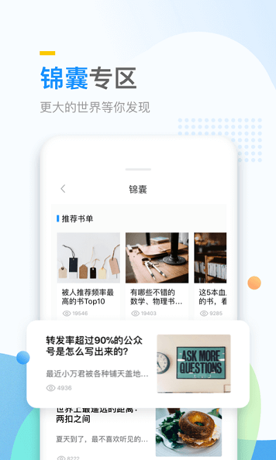 万门大学官方版下载