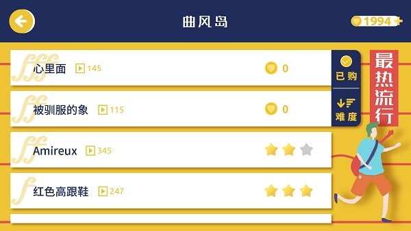 迷鹿音乐破解版