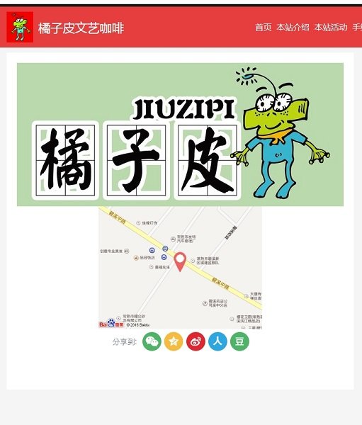 橘子皮文艺app