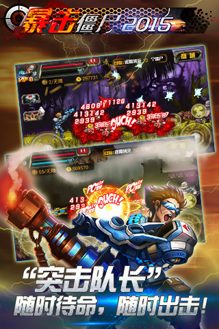 cf暴击僵尸2015