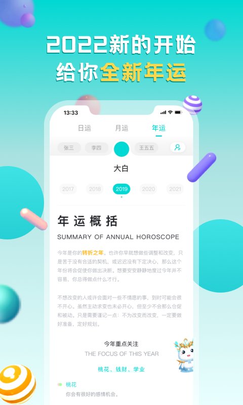 准了下载
