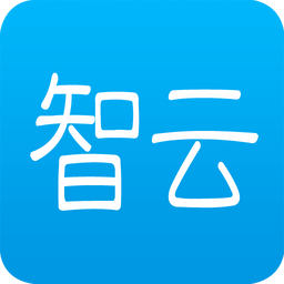 智云官方版