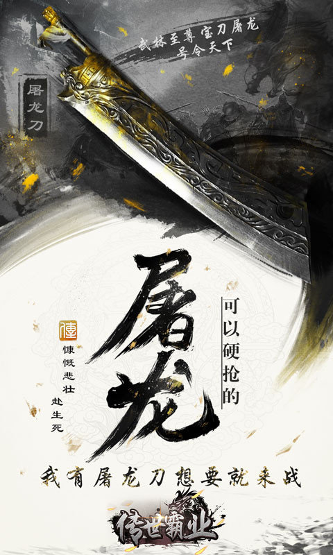 传奇霸业无限元宝单机手游