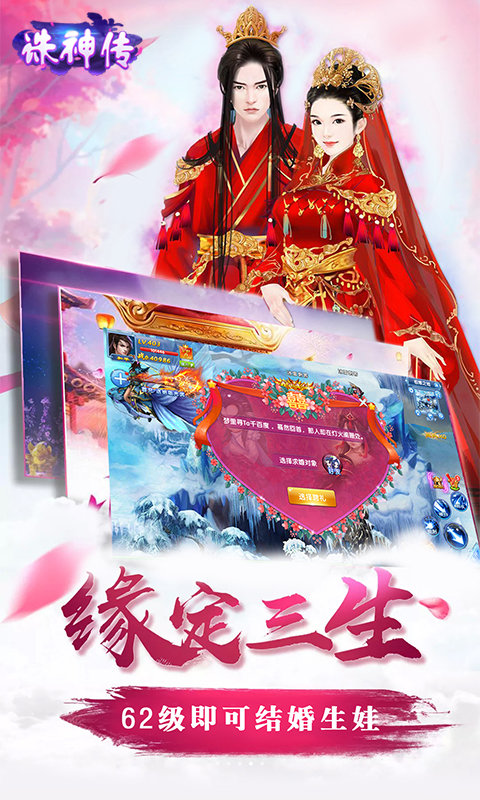 诛神传百度版