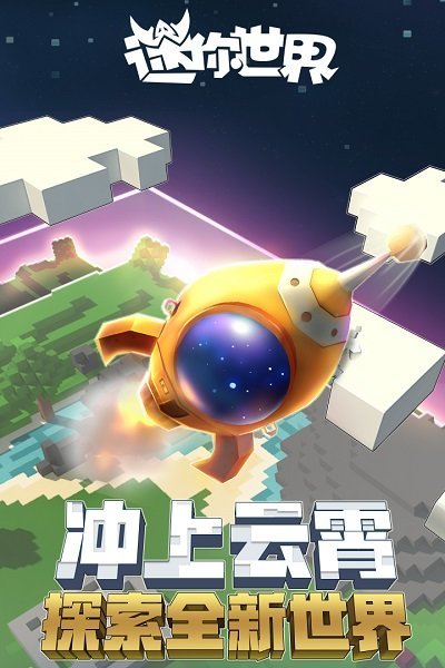 迷你世界体验服2024最新版